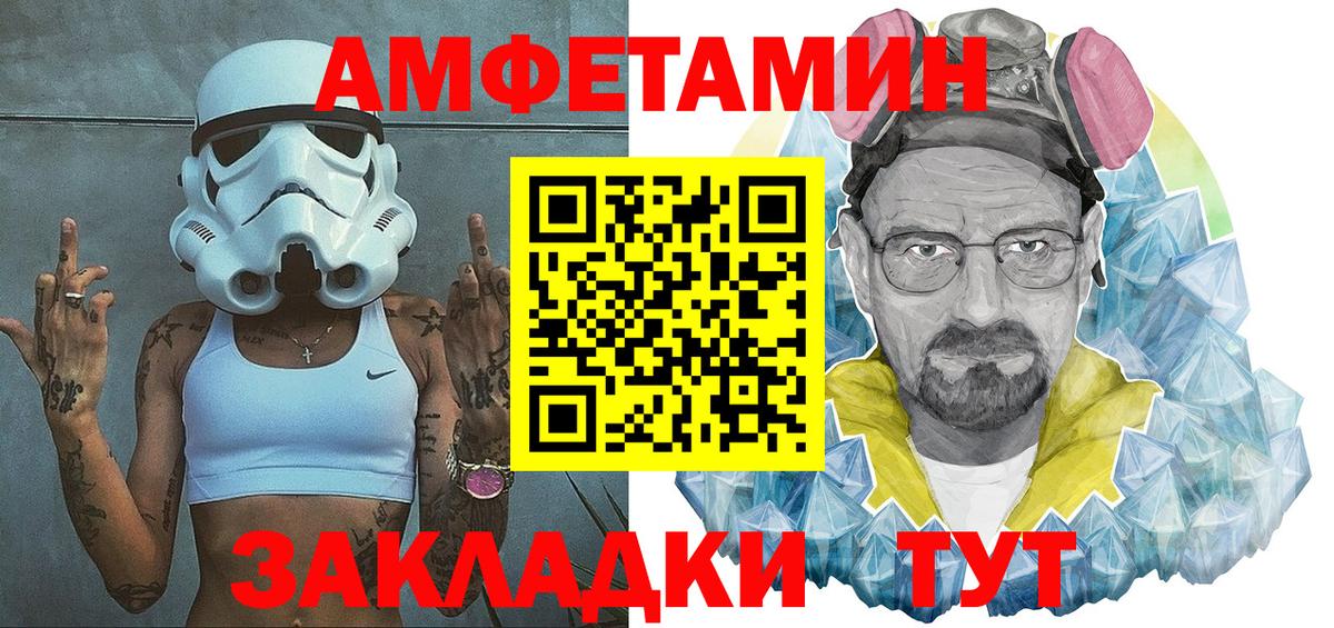 Амфетамин Розовый Армавир