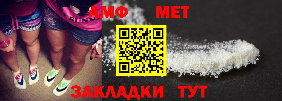 hydra зеркало  АМФ  Армавир  АМФ 97%  Вход с VPN  Амфетамин 