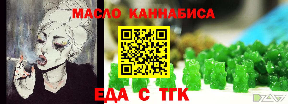 Печенье с ТГК марихуана  Вход с VPN  Армавир 