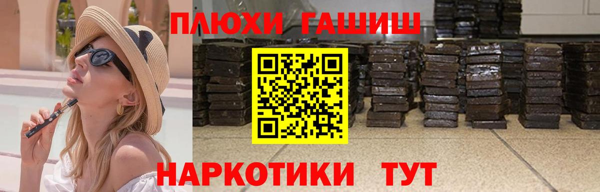 ГАШИШ 40% ТГК  ГАШ ice o lator  Армавир  ГАШ  Вход с VPN 