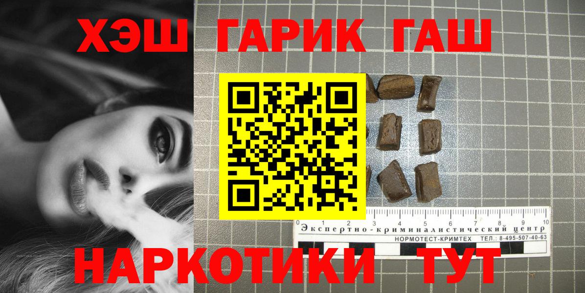 ГАШИШ гарик Армавир