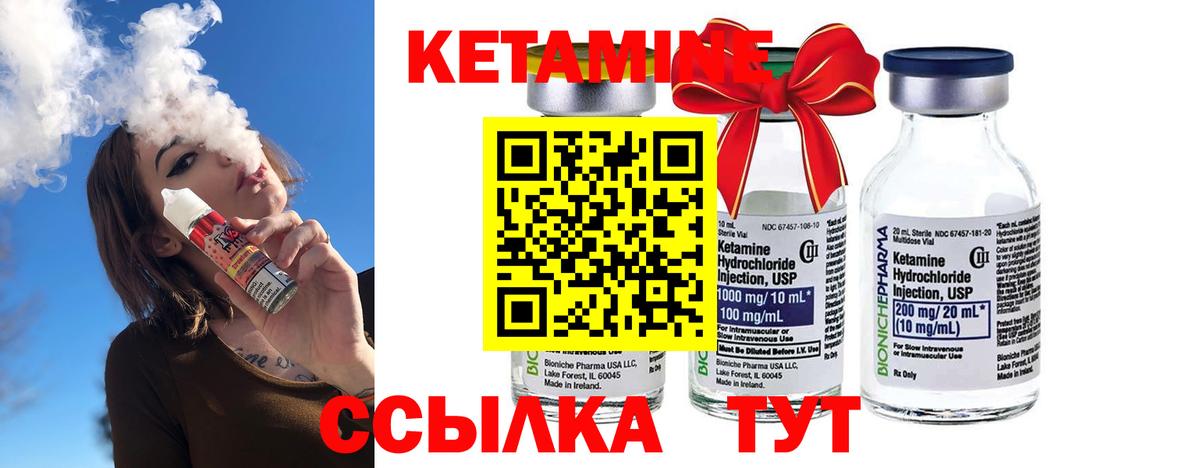 Армавир  КЕТАМИН ketamine  Вход с VPN  Кетамин ketamine 