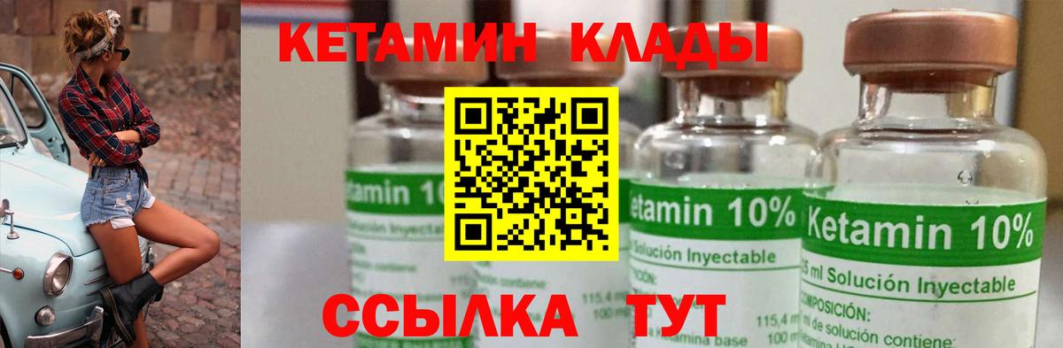 Кетамин VHQ Армавир
