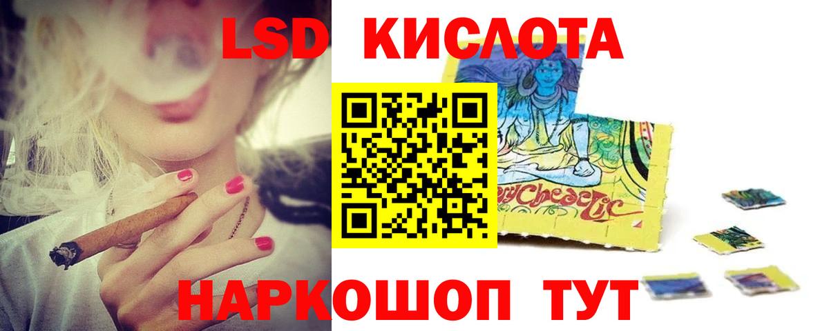 Лсд 25 экстази ecstasy  Вход с VPN  LSD-25 экстази кислота  Армавир 