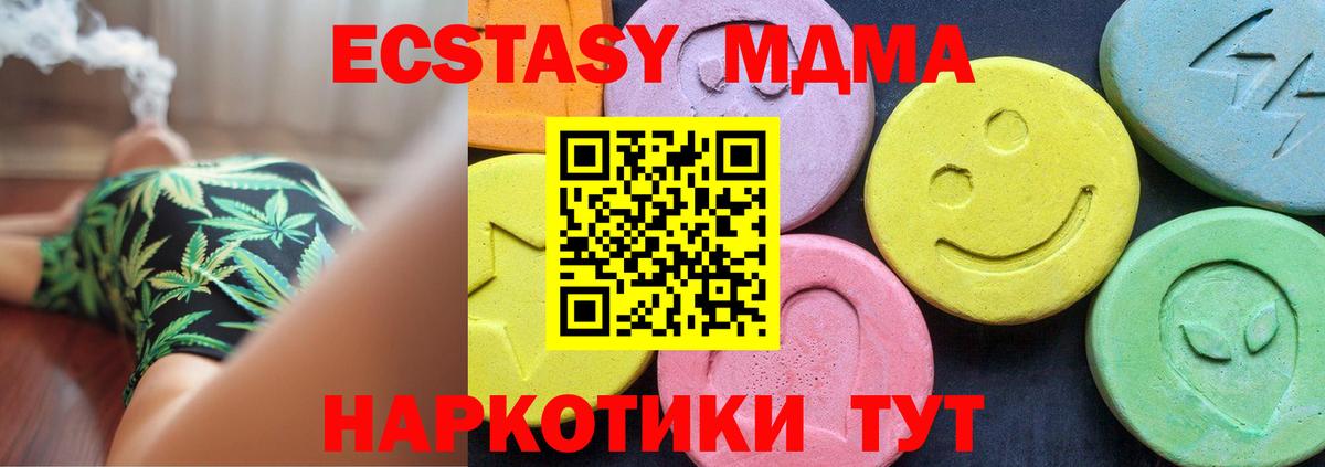 MDMA crystal  Вход с VPN  Армавир  MDMA Molly 