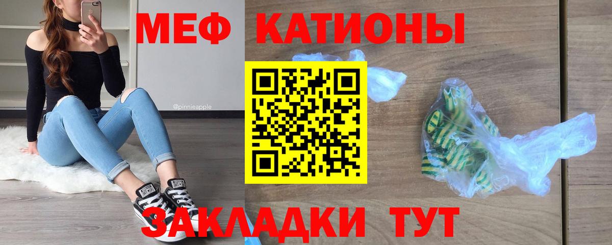 Армавир  цена наркотик  МЕФ  Мефедрон мяу мяу  Вход с VPN  МЯУ-МЯУ VHQ 