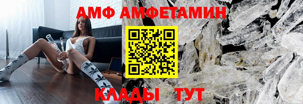 Первитин кристалл  Вход с VPN  Армавир 